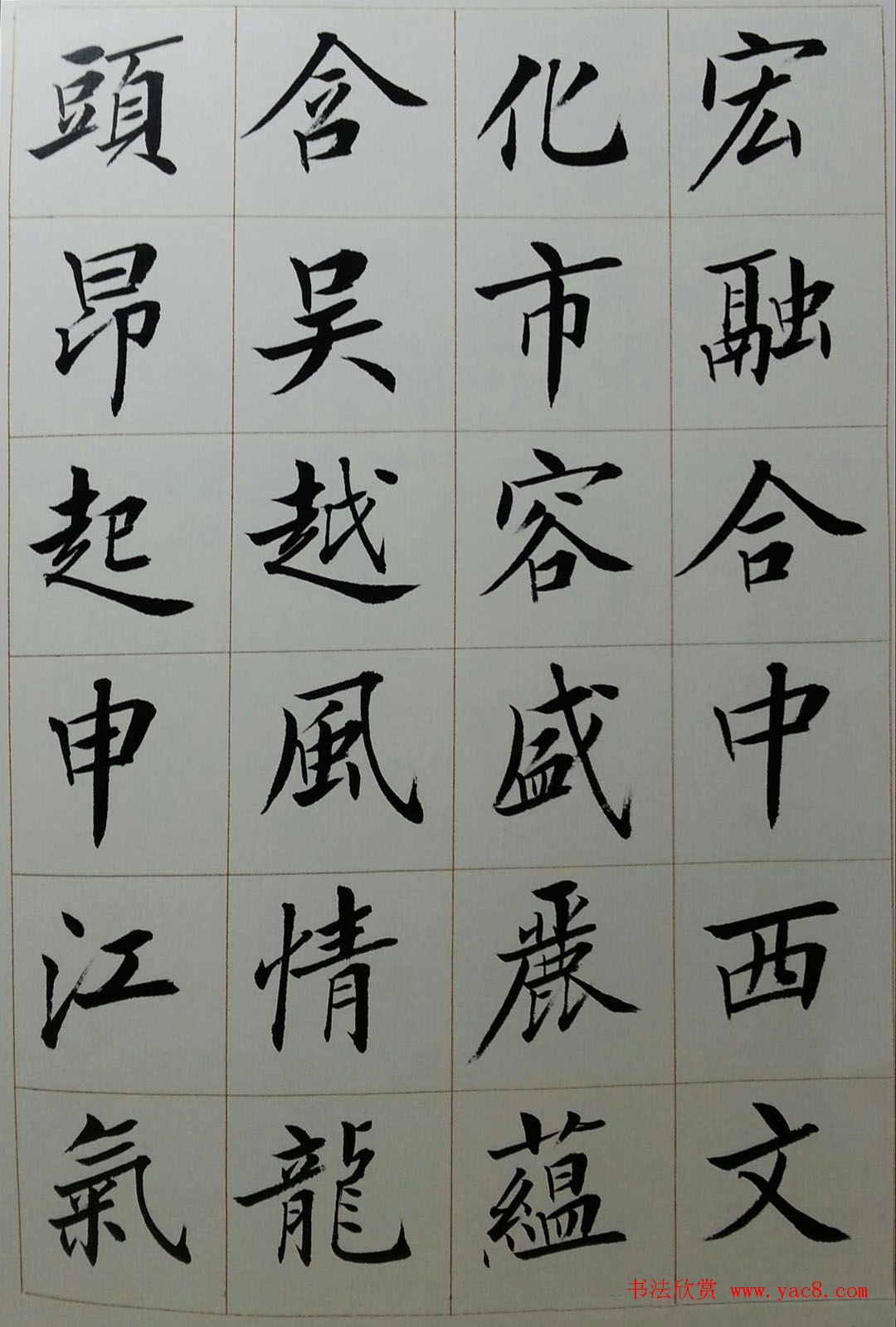 刘小晴毛笔楷书字帖欣赏《上海赋》