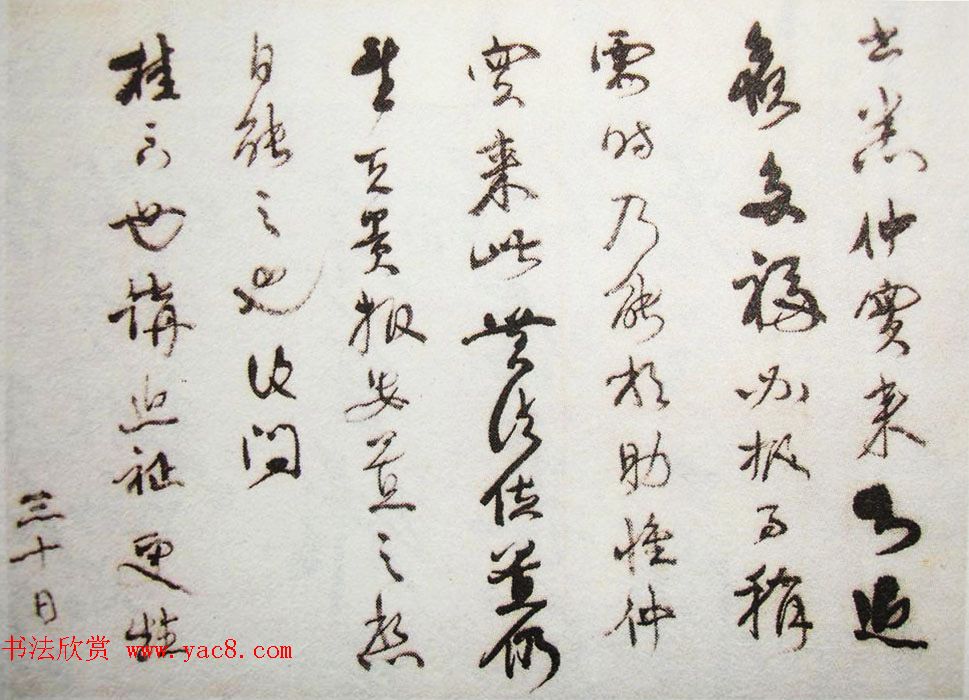 康有为书简欣赏《致大隈侯爵》等