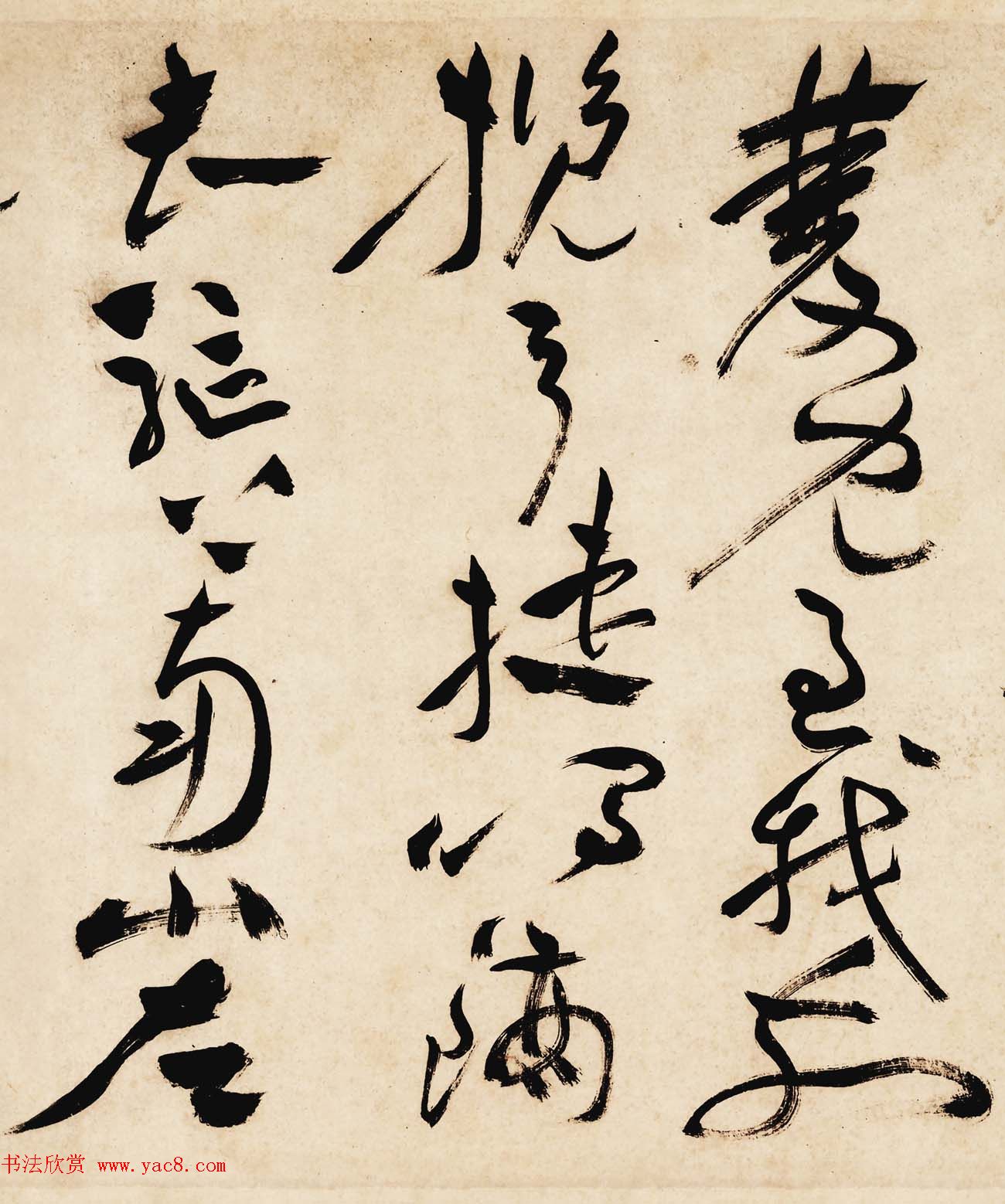 明代祝允明草书长卷曹植诗名都篇高清TIF