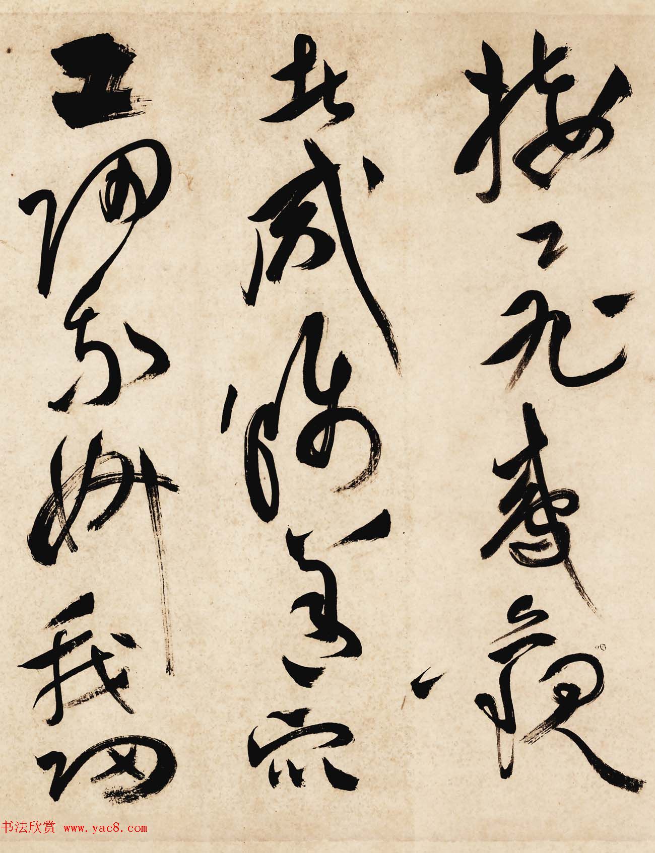 明代祝允明草书长卷曹植诗名都篇高清TIF