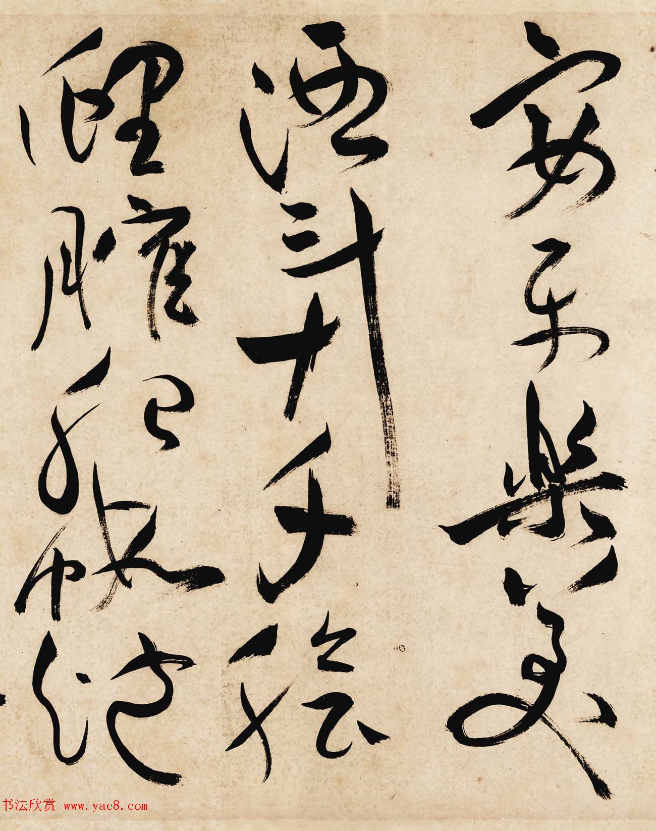 明代祝允明草书长卷曹植诗名都篇高清TIF