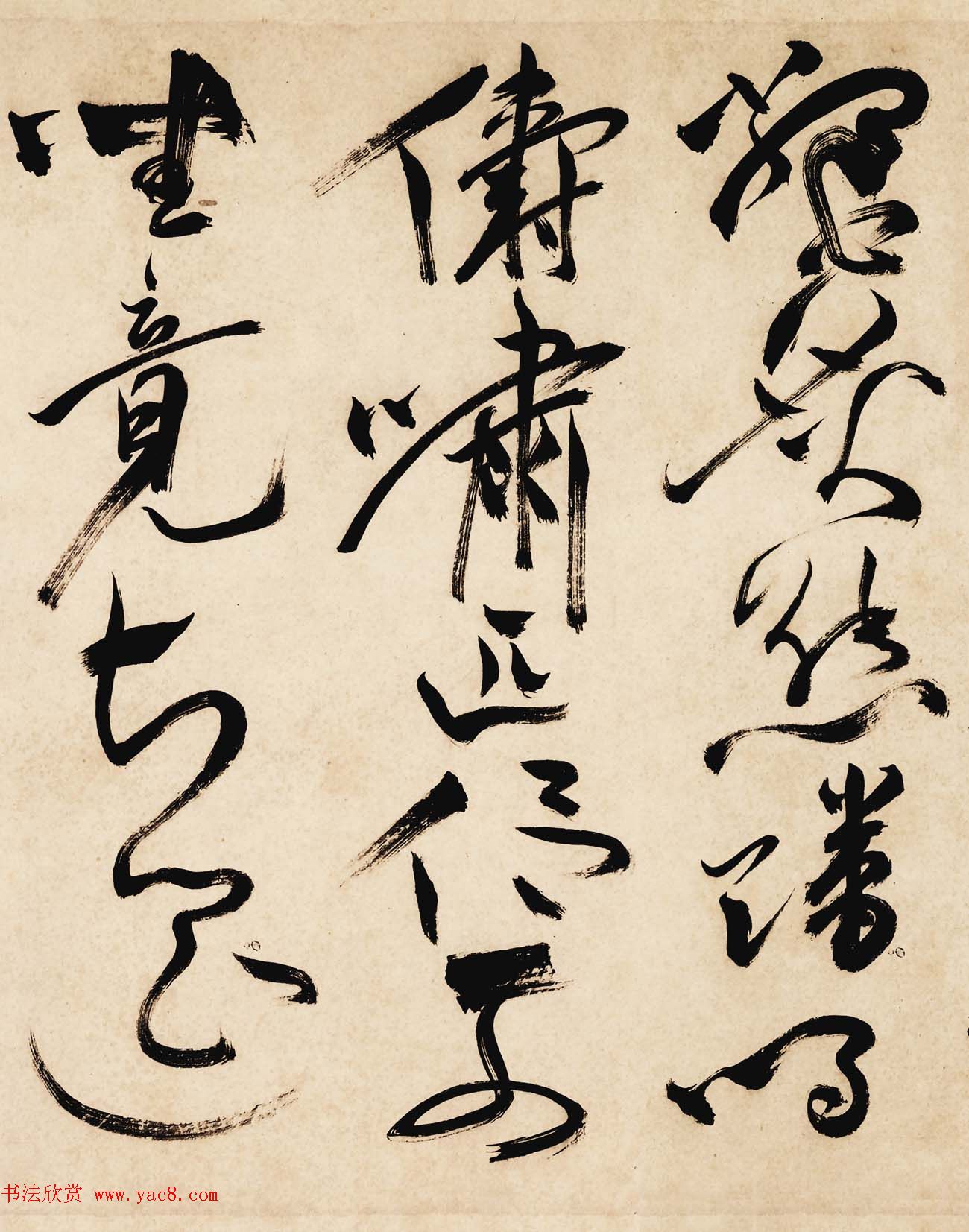 明代祝允明草书长卷曹植诗名都篇高清TIF