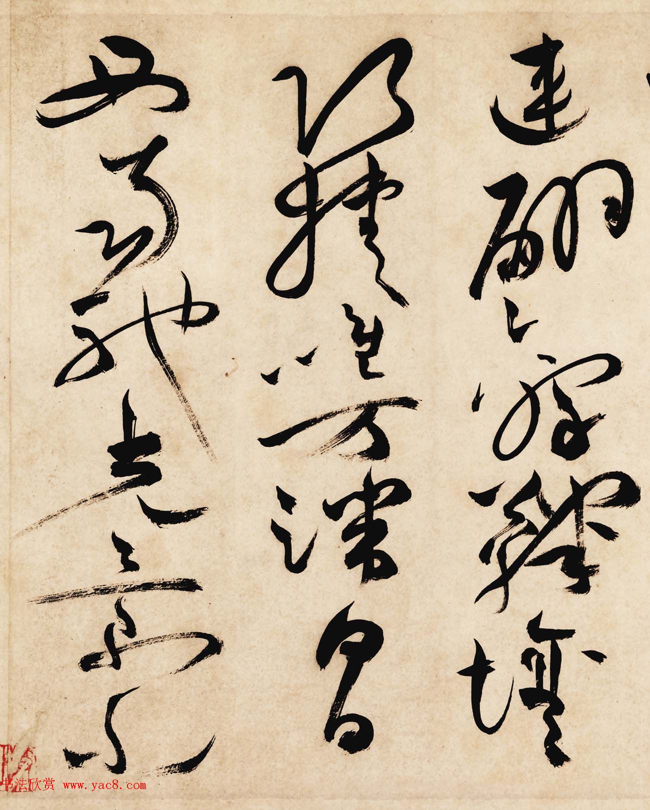 明代祝允明草书长卷曹植诗名都篇高清TIF