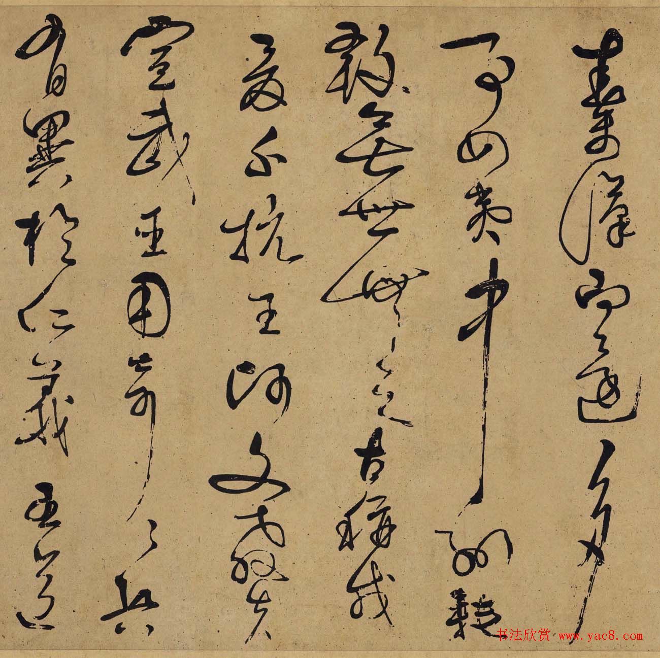 宋代岳飞草书墨迹悼古战场高清本