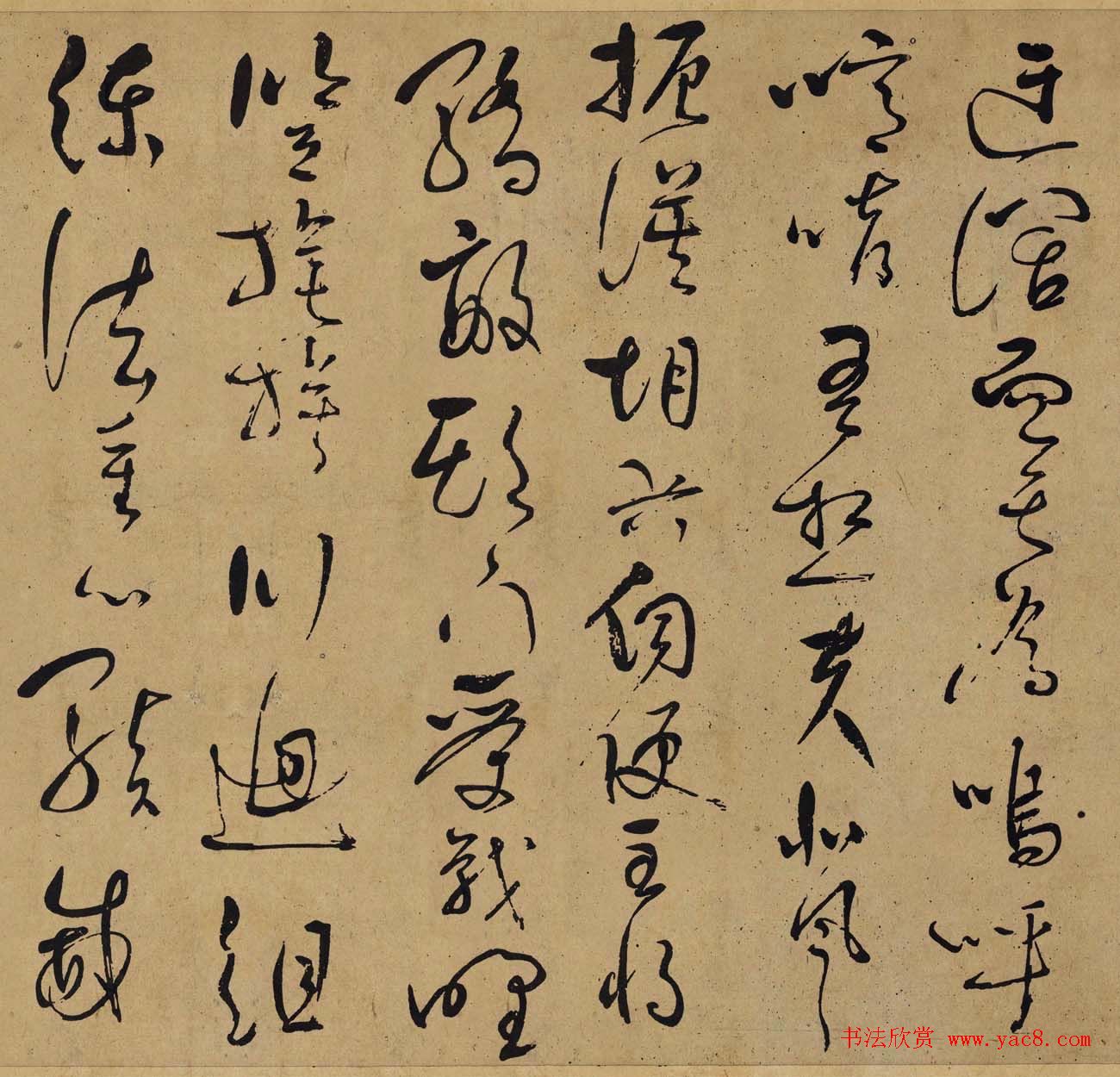 宋代岳飞草书墨迹悼古战场高清本