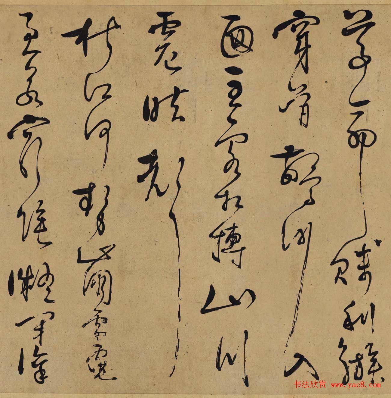 宋代岳飞草书墨迹悼古战场高清本