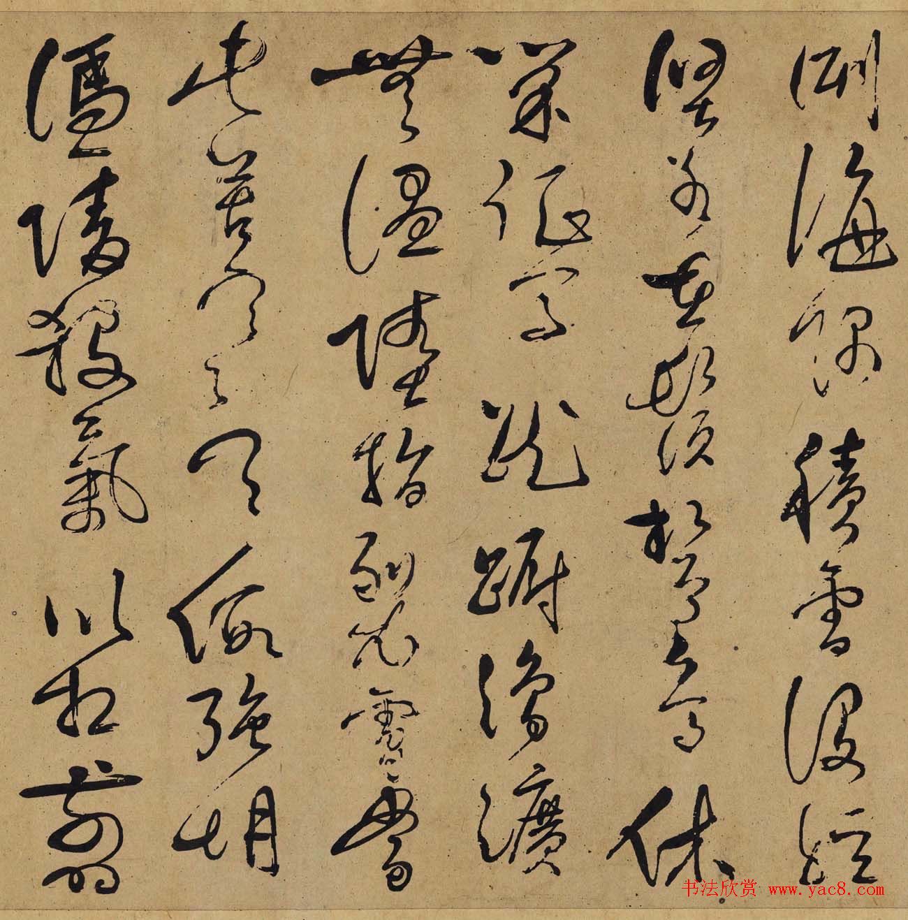 宋代岳飞草书墨迹悼古战场高清本