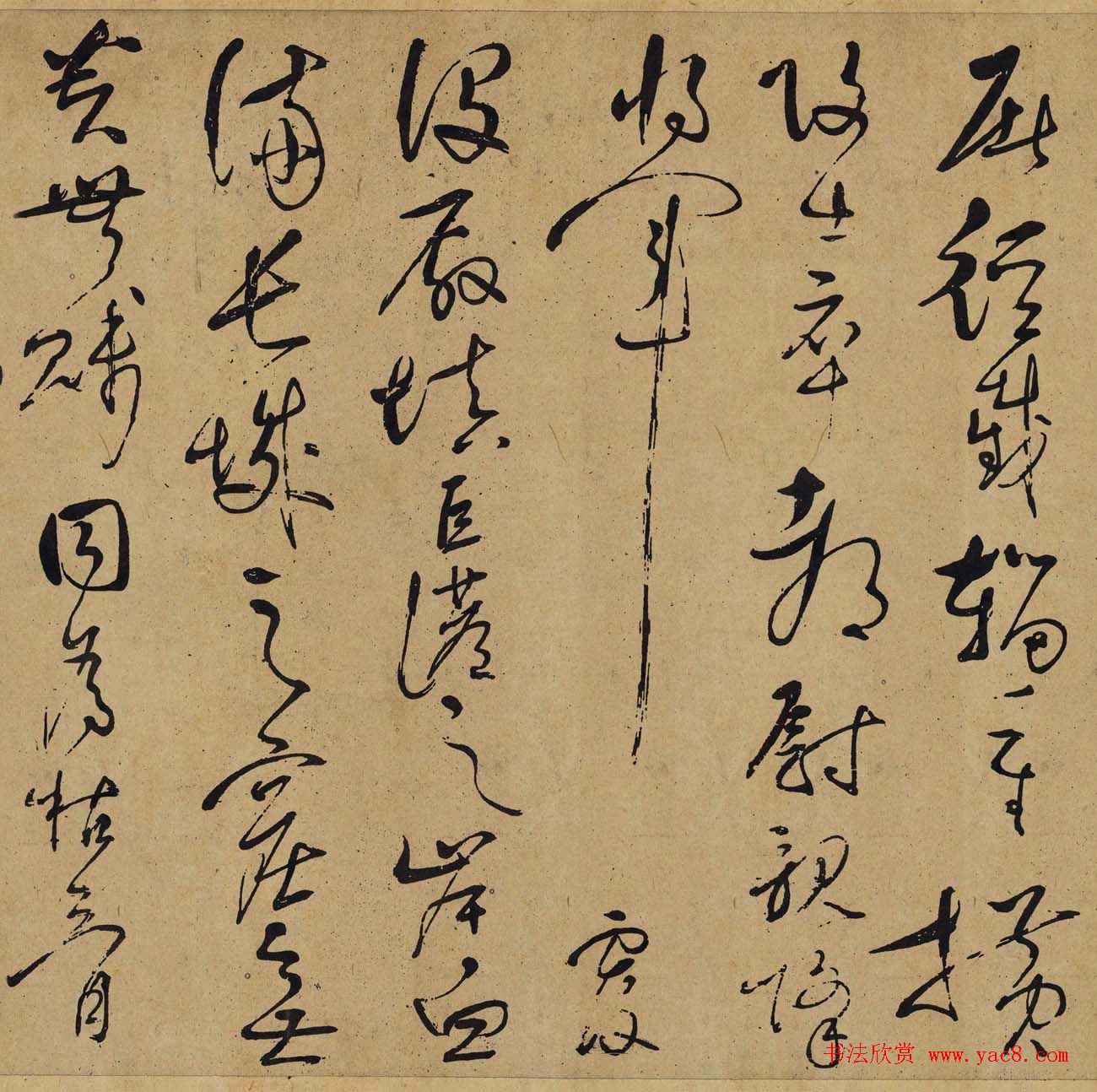 宋代岳飞草书墨迹悼古战场高清本