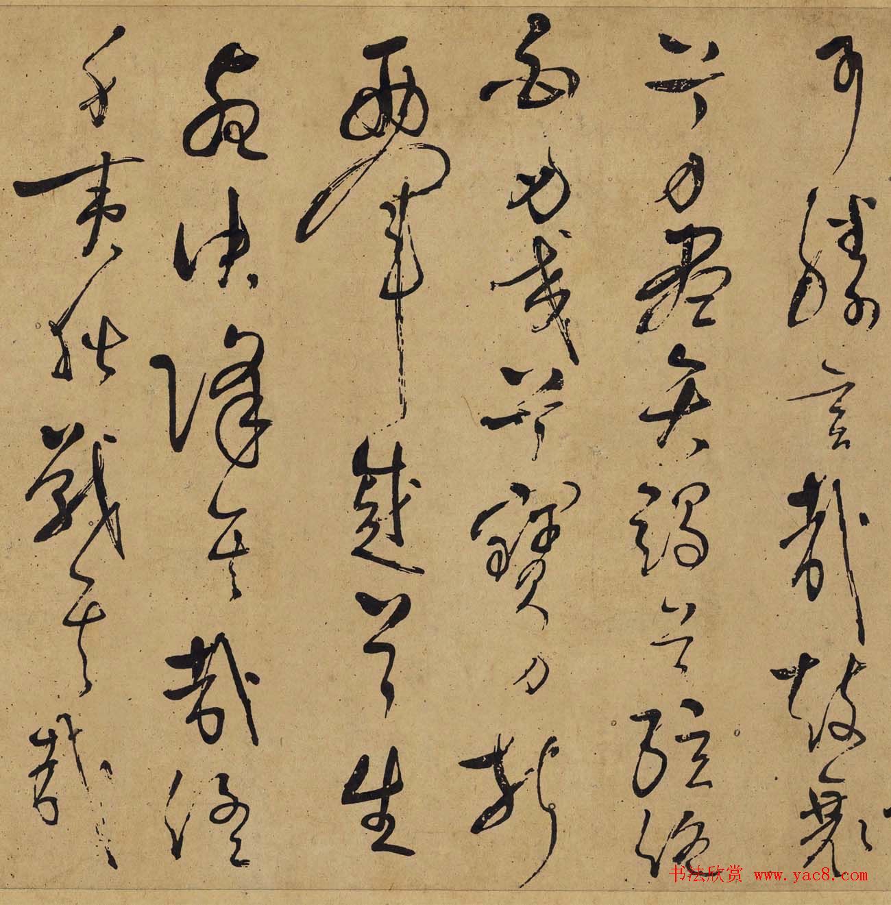 宋代岳飞草书墨迹悼古战场高清本