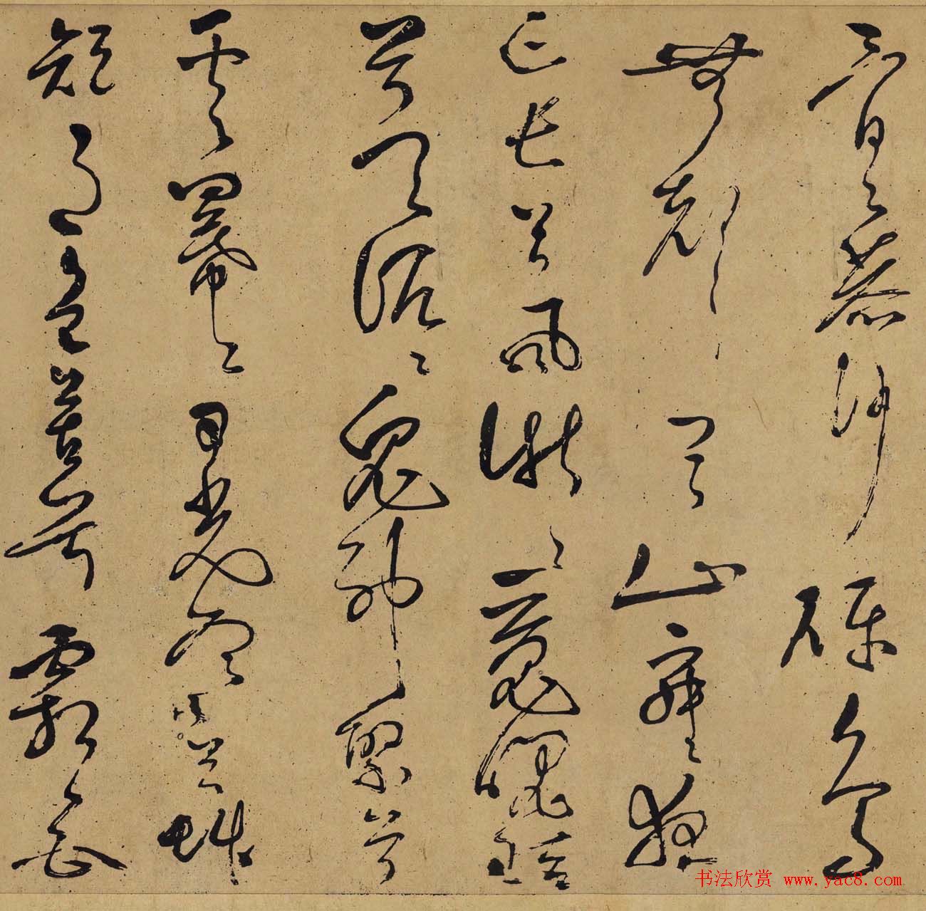 宋代岳飞草书墨迹悼古战场高清本