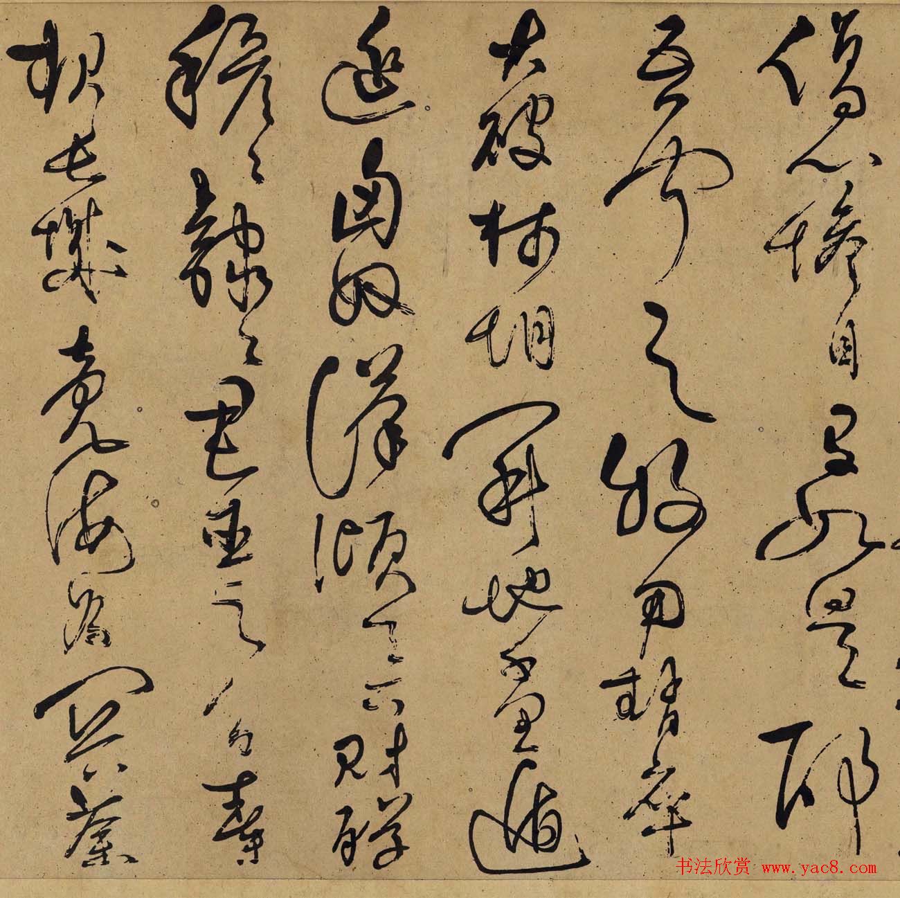 宋代岳飞草书墨迹悼古战场高清本