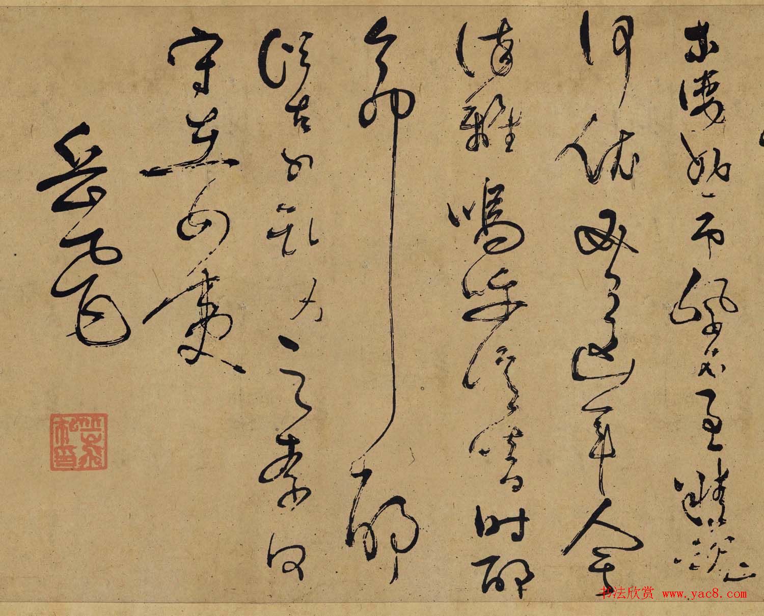 宋代岳飞草书墨迹悼古战场高清本