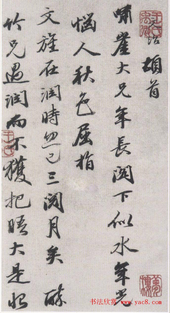 王文治信札欣赏《致啸崖书札》等