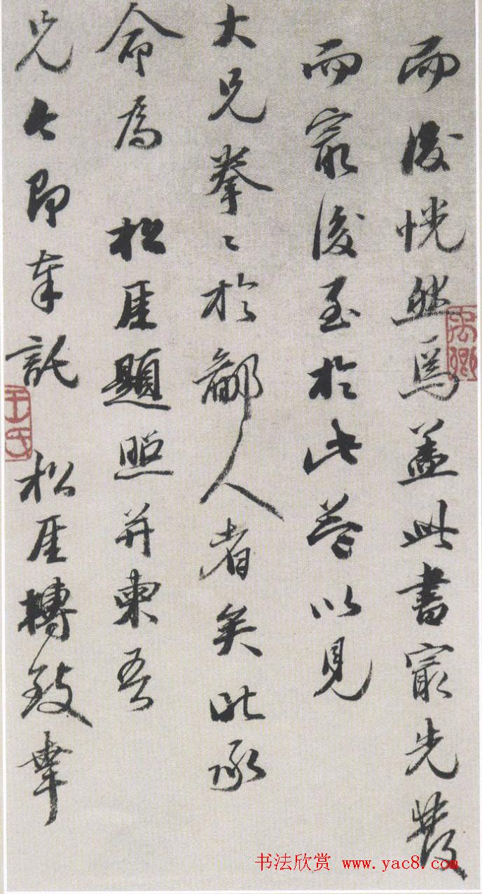 王文治信札欣赏《致啸崖书札》等