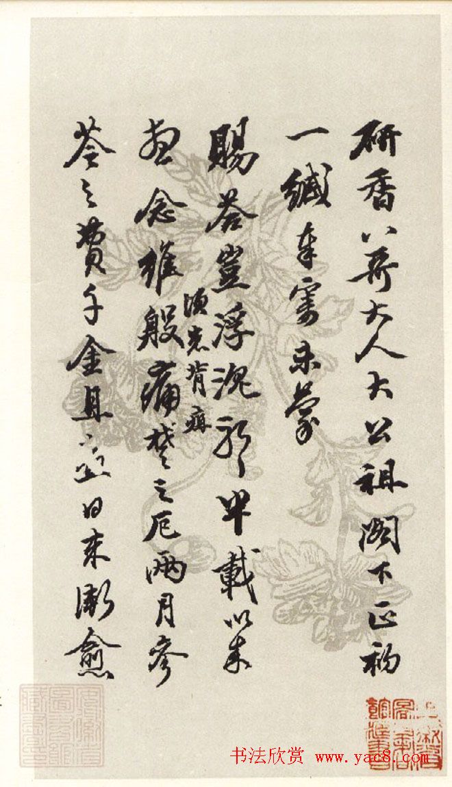 王文治信札欣赏《致啸崖书札》等