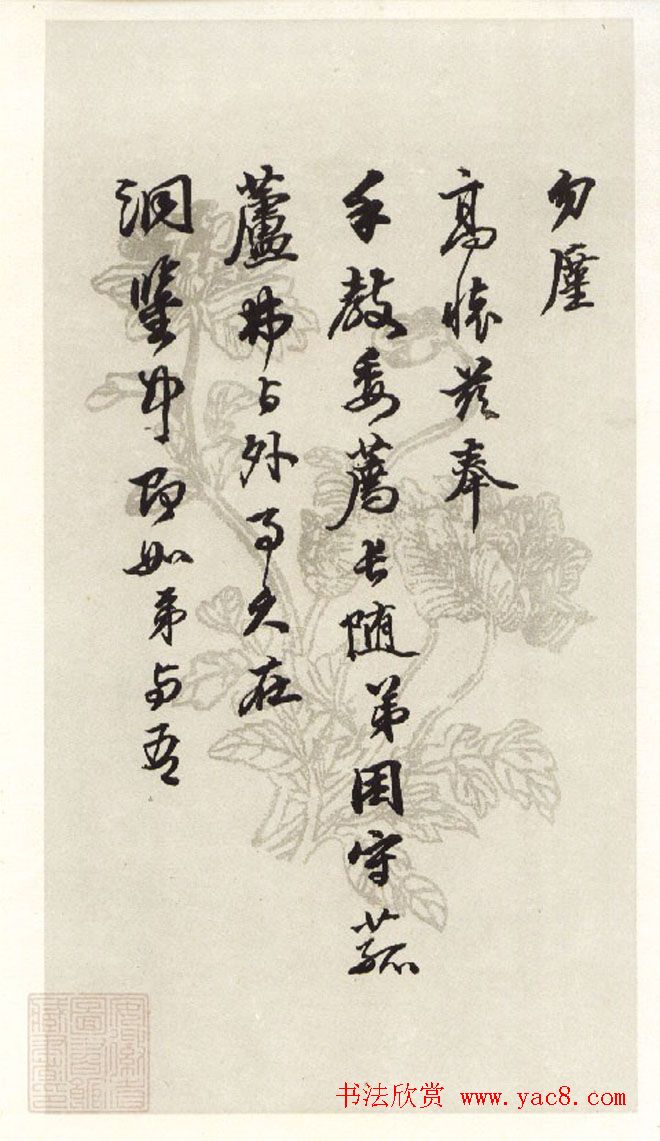 王文治信札欣赏《致啸崖书札》等