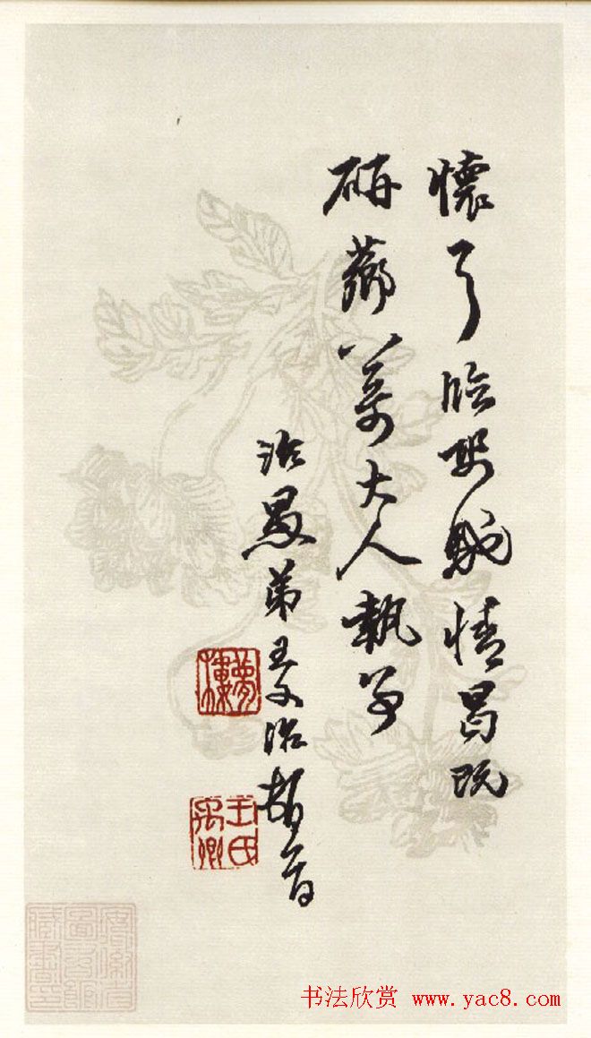 王文治信札欣赏《致啸崖书札》等