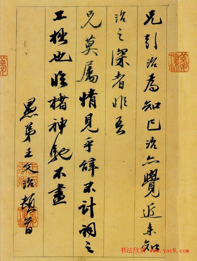 王文治信札欣赏《致啸崖书札》等