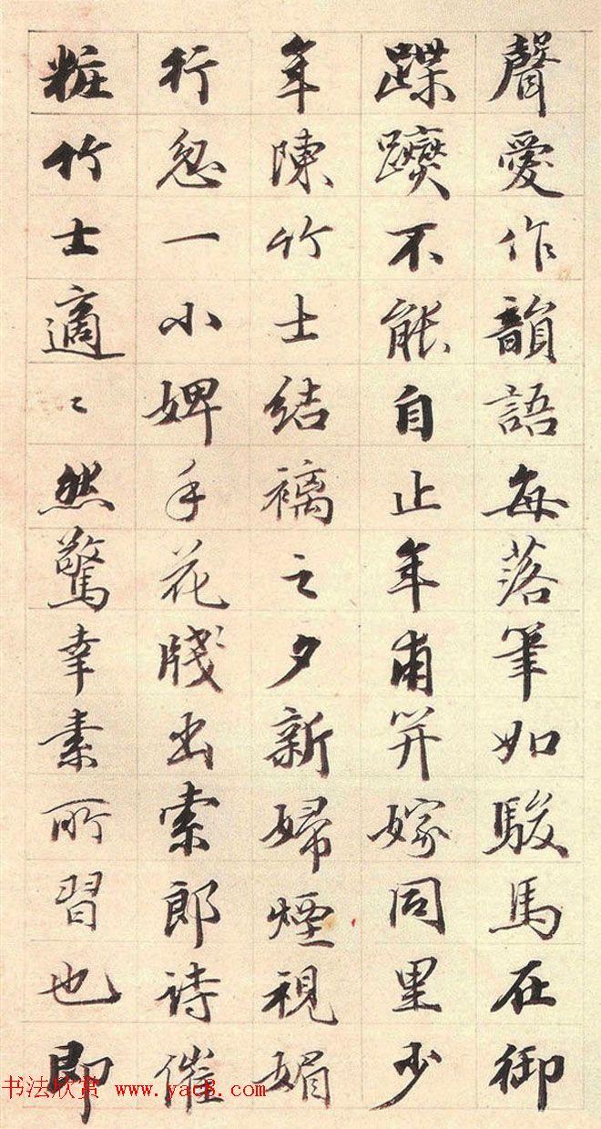 清代王文治书法墨迹欣赏《金纤纤墓志铭》