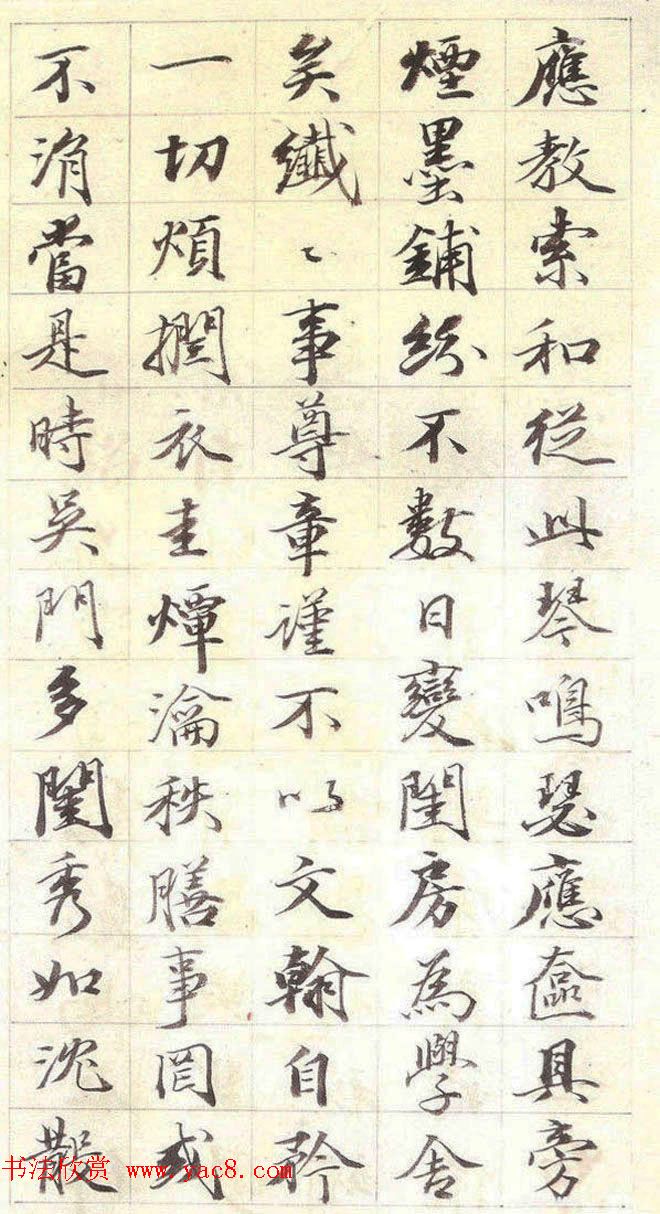 清代王文治书法墨迹欣赏《金纤纤墓志铭》