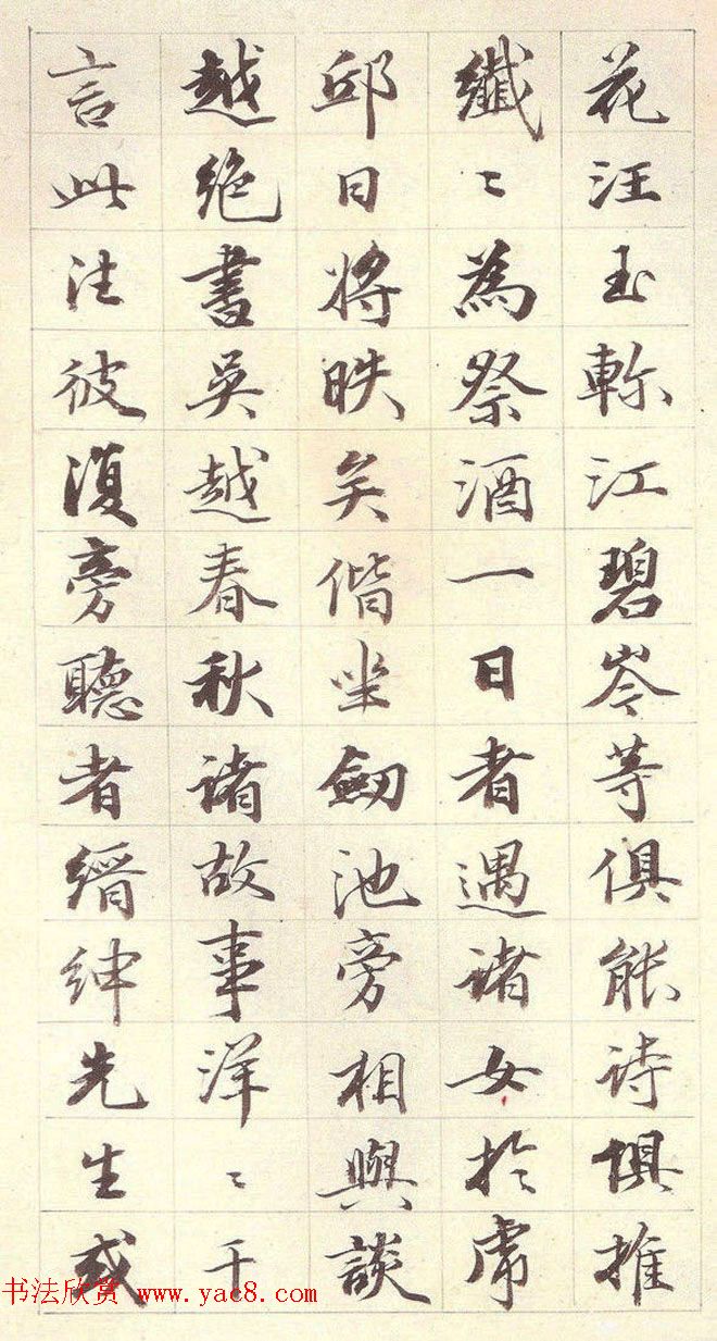 清代王文治书法墨迹欣赏《金纤纤墓志铭》