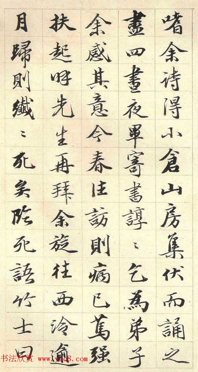 清代王文治书法墨迹欣赏《金纤纤墓志铭》