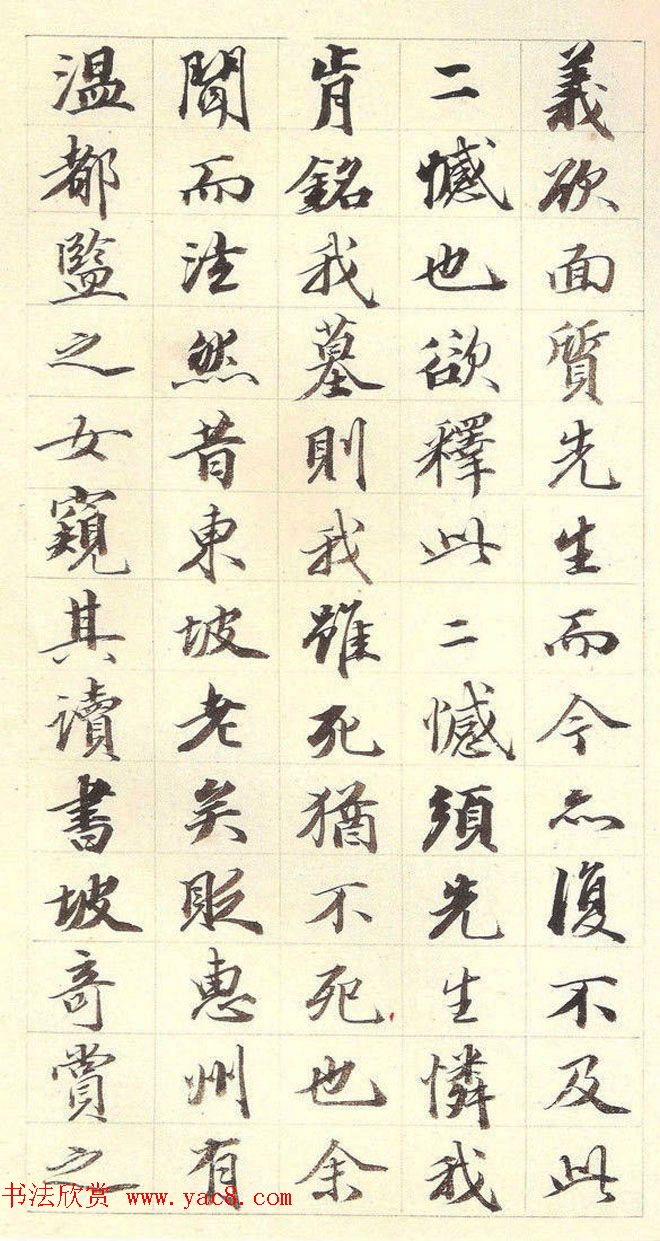 清代王文治书法墨迹欣赏《金纤纤墓志铭》