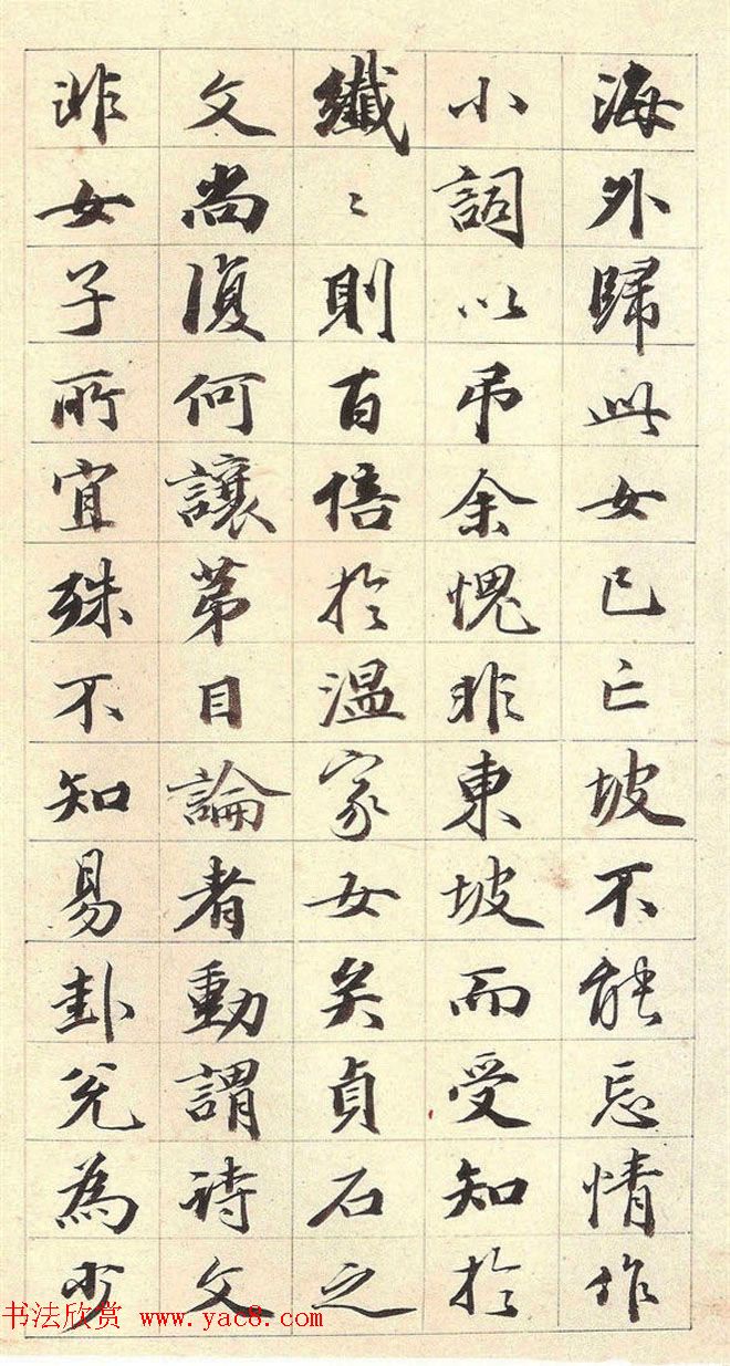 清代王文治书法墨迹欣赏《金纤纤墓志铭》