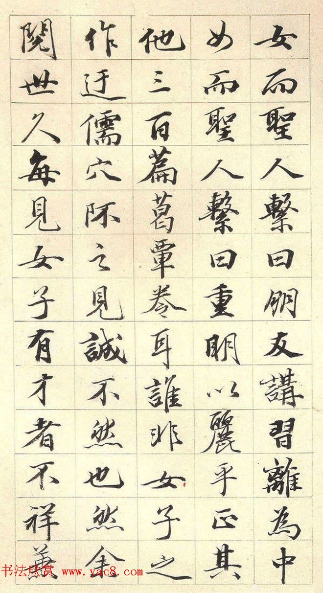 清代王文治书法墨迹欣赏《金纤纤墓志铭》