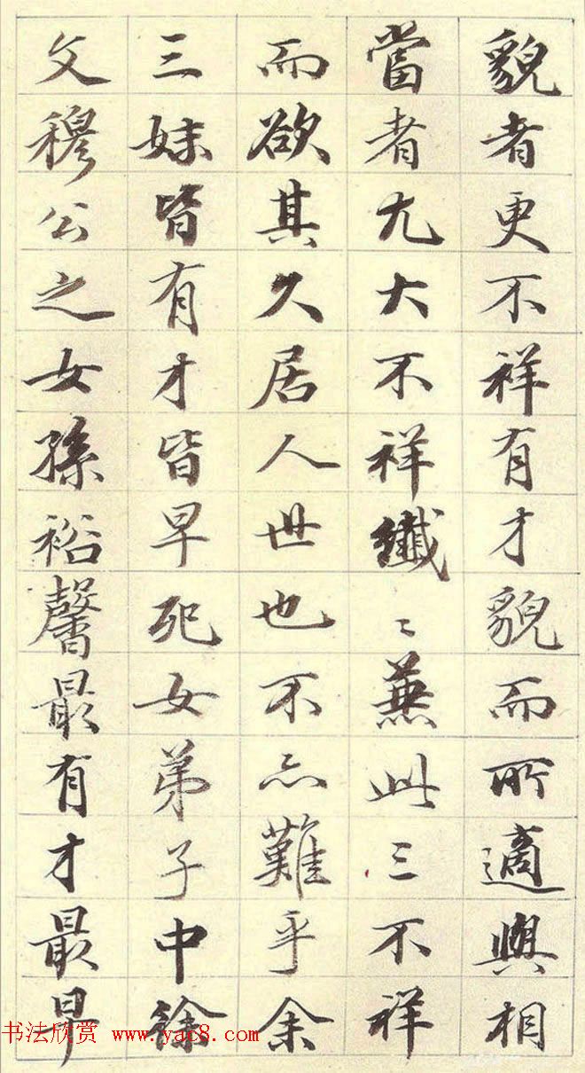 清代王文治书法墨迹欣赏《金纤纤墓志铭》