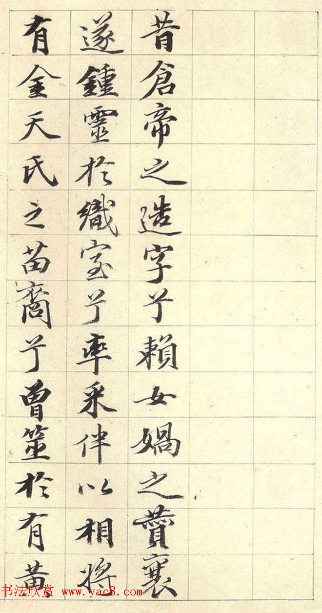 清代王文治书法墨迹欣赏《金纤纤墓志铭》