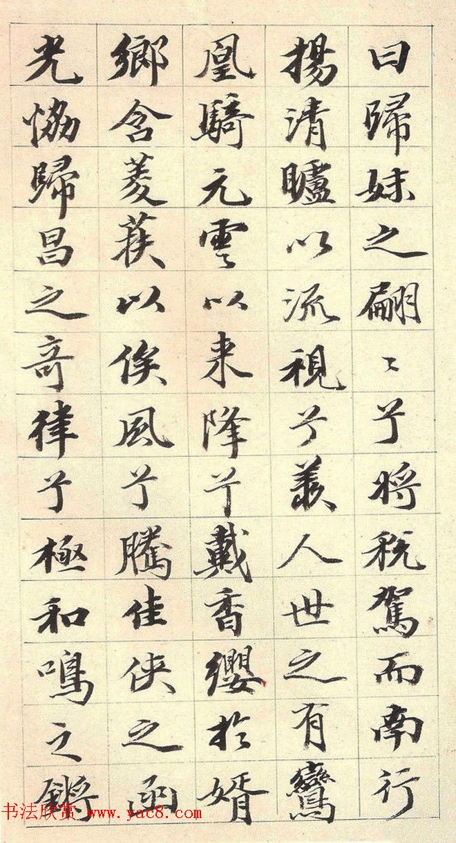 清代王文治书法墨迹欣赏《金纤纤墓志铭》