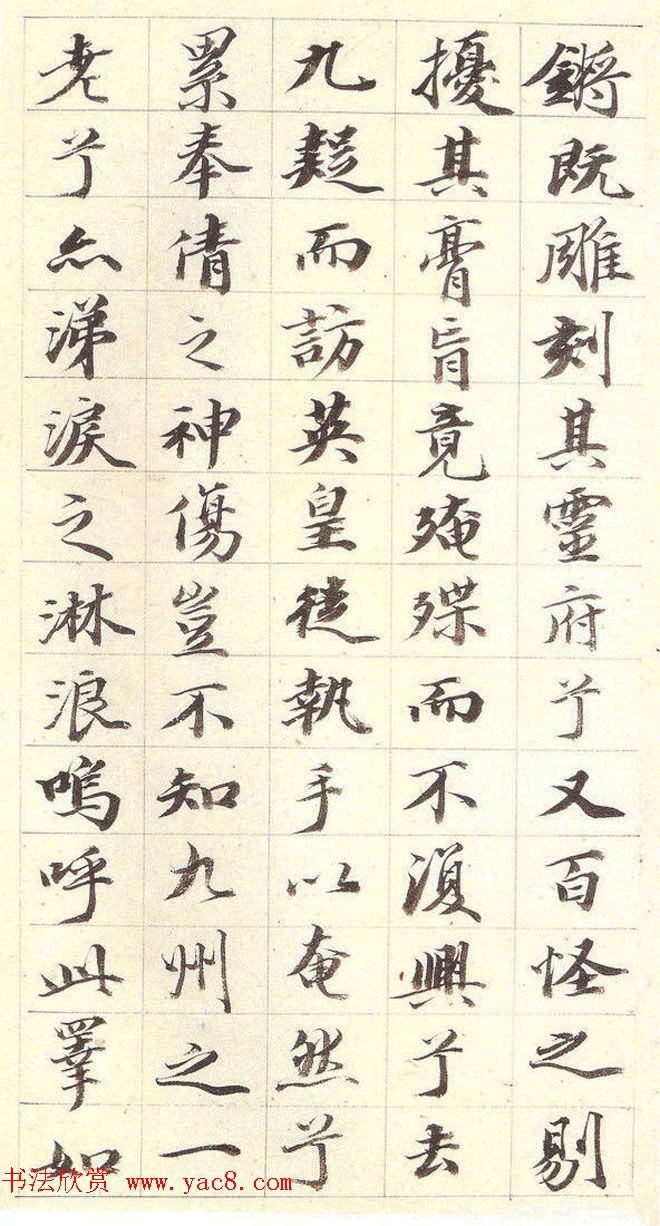 清代王文治书法墨迹欣赏《金纤纤墓志铭》