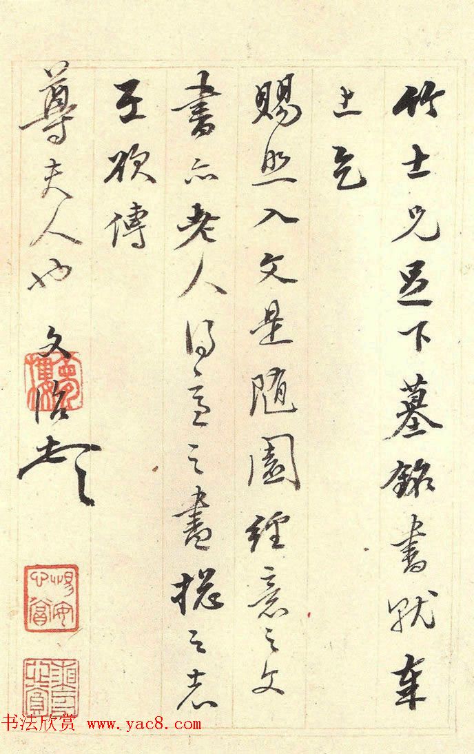 清代王文治书法墨迹欣赏《金纤纤墓志铭》