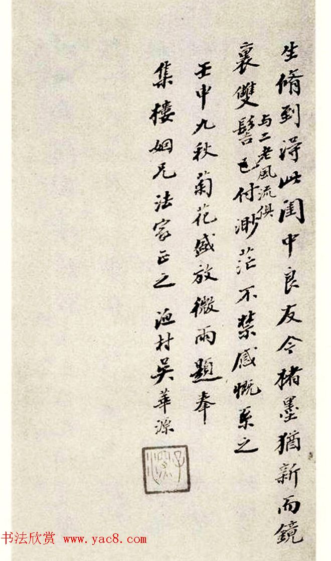 清代王文治书法墨迹欣赏《金纤纤墓志铭》