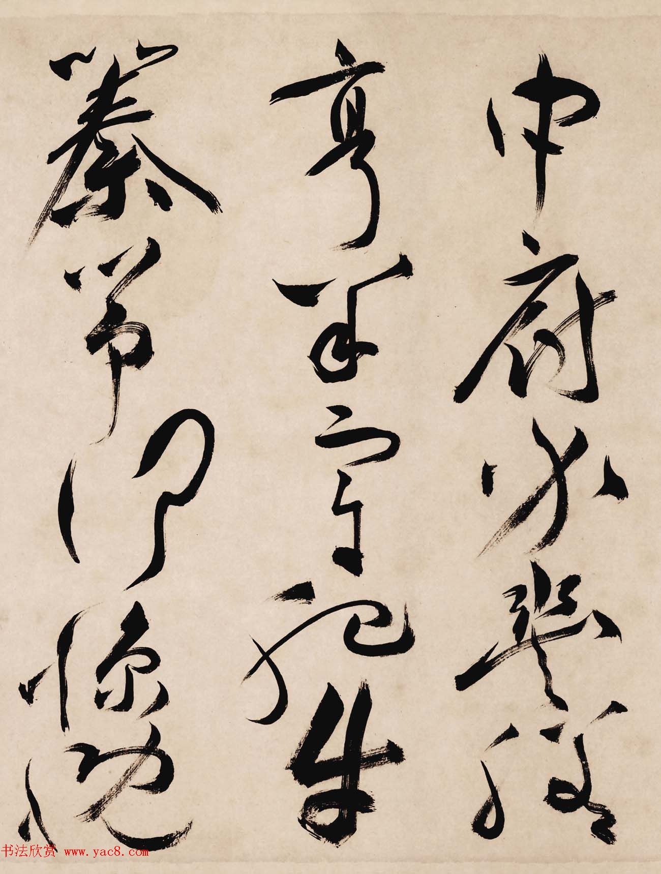 祝希哲草书手卷曹植诗箜篌篇高清TIF 祝希哲草书手卷曹植诗箜篌篇高清TIF