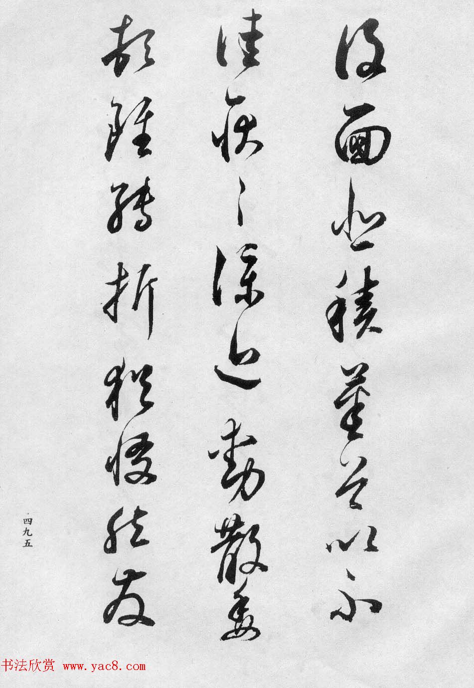 董玄宰书法集《董其昌临淳化阁帖第十卷》