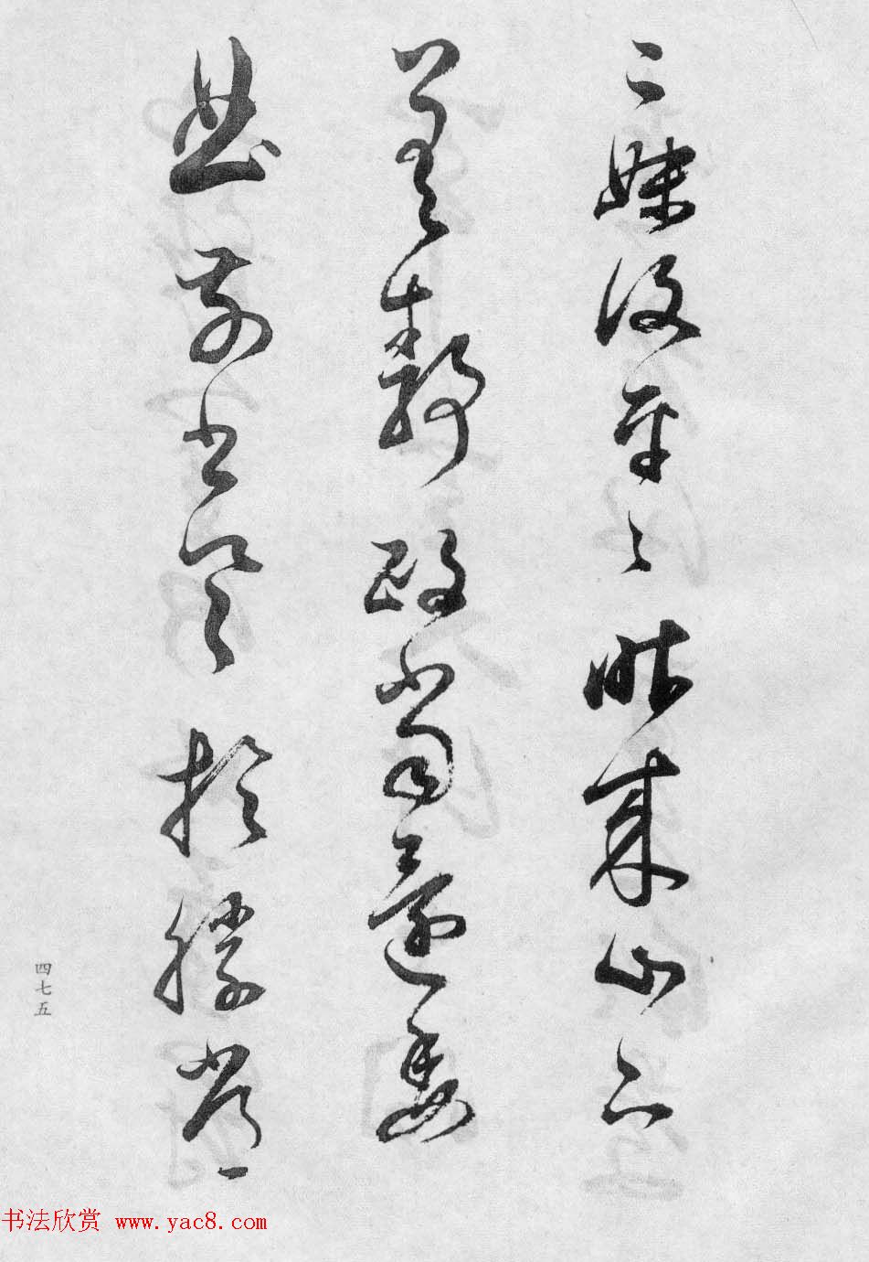 董玄宰书法集《董其昌临淳化阁帖第十卷》