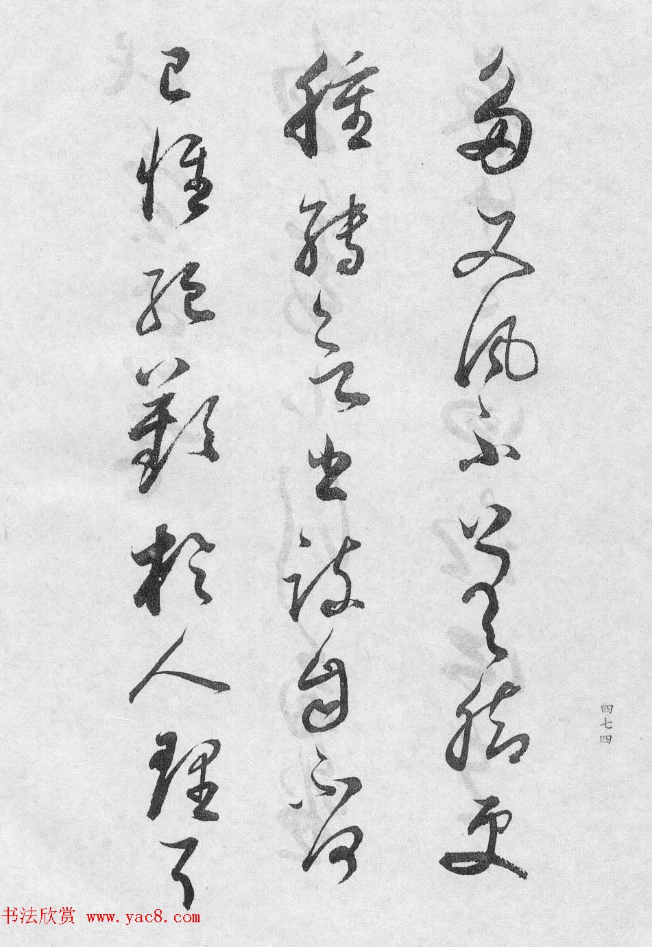 董玄宰书法集《董其昌临淳化阁帖第十卷》