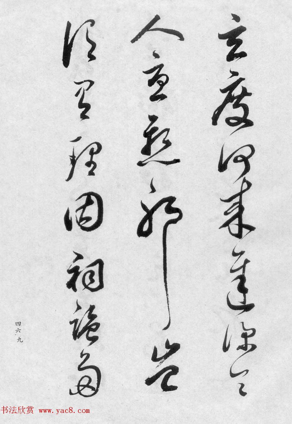 董玄宰书法集《董其昌临淳化阁帖第十卷》