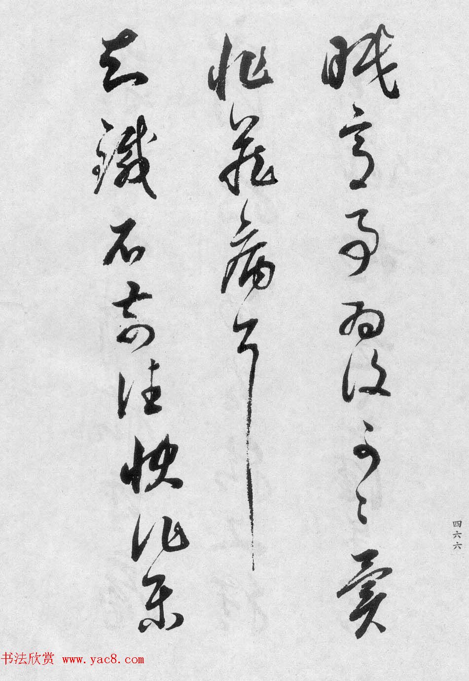 董玄宰书法集《董其昌临淳化阁帖第十卷》