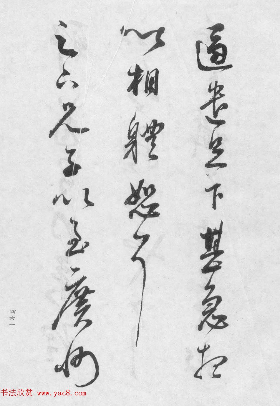 董玄宰书法集《董其昌临淳化阁帖第十卷》