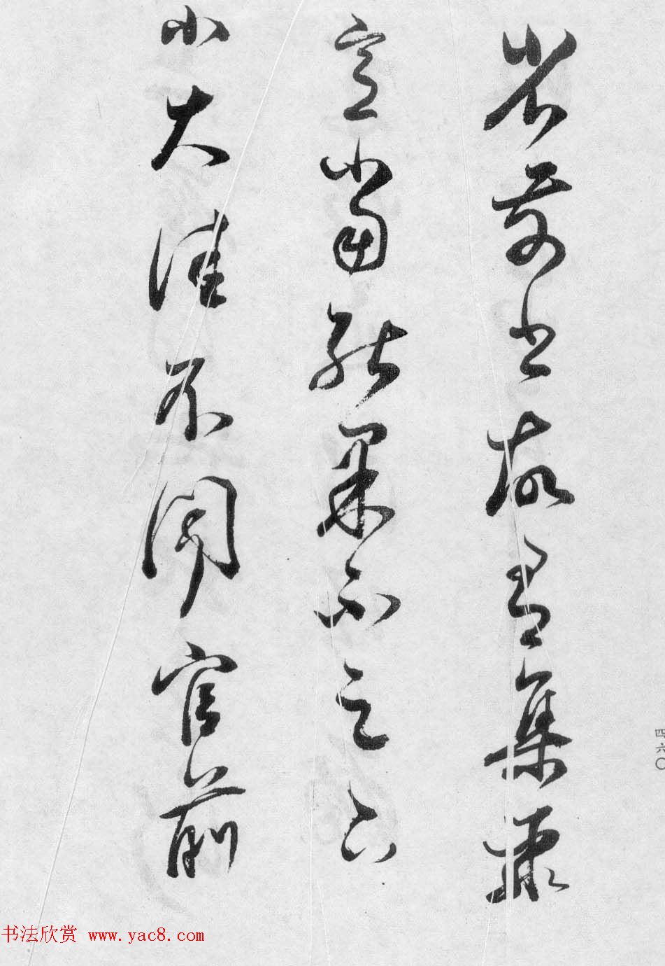 董玄宰书法集《董其昌临淳化阁帖第十卷》