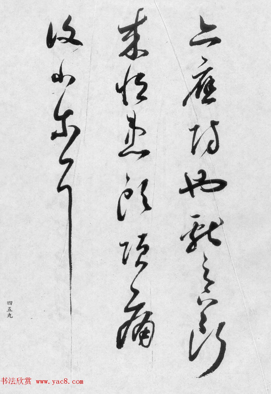 董玄宰书法集《董其昌临淳化阁帖第十卷》