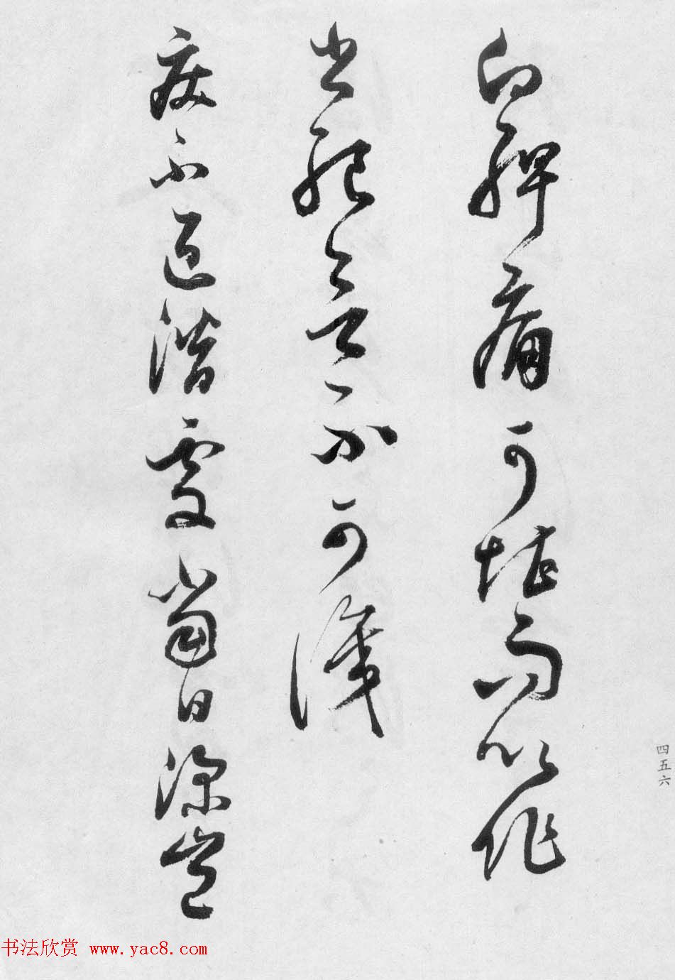 董玄宰书法集《董其昌临淳化阁帖第十卷》