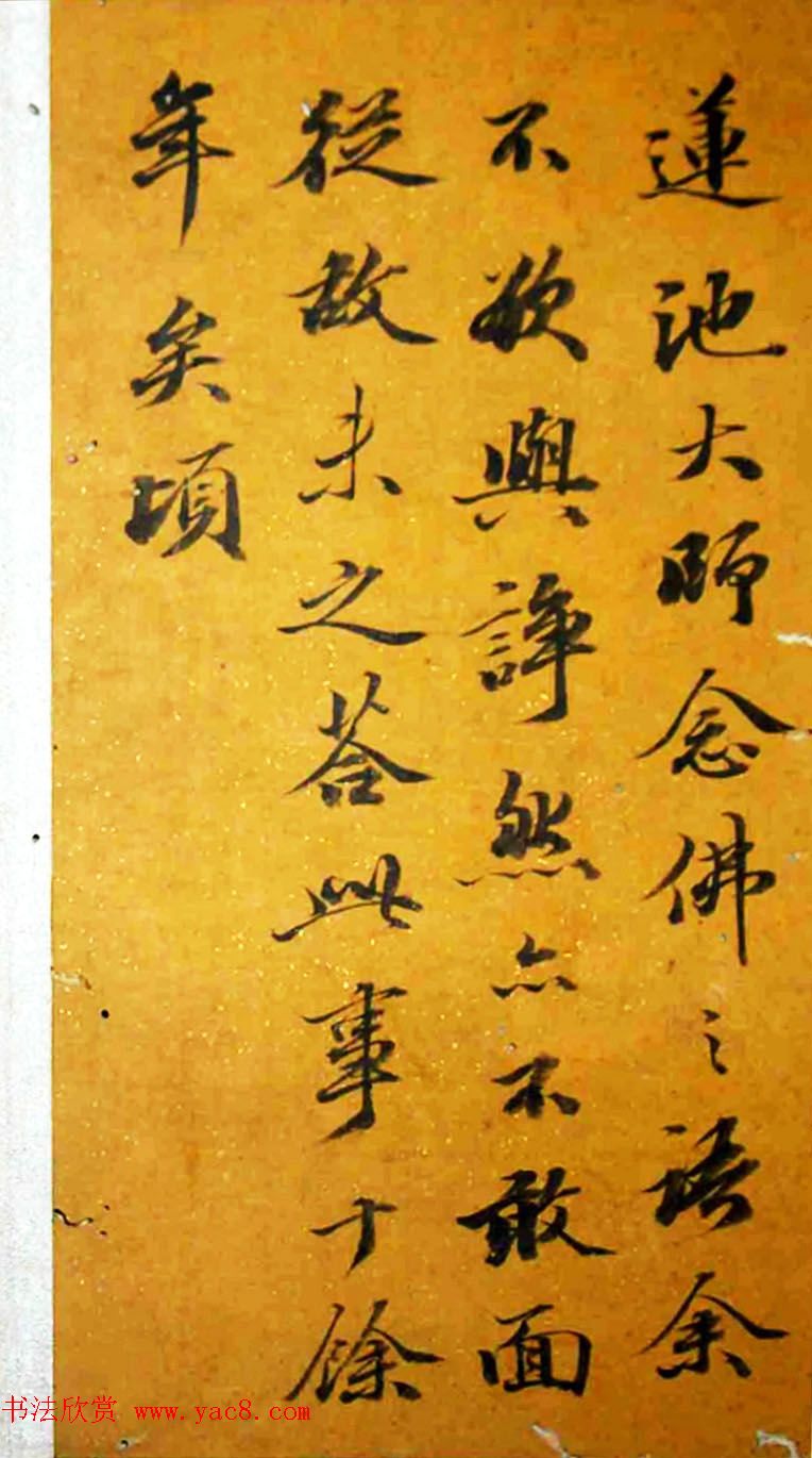 王文治书法册页欣赏《王梦楼先生诗字册》