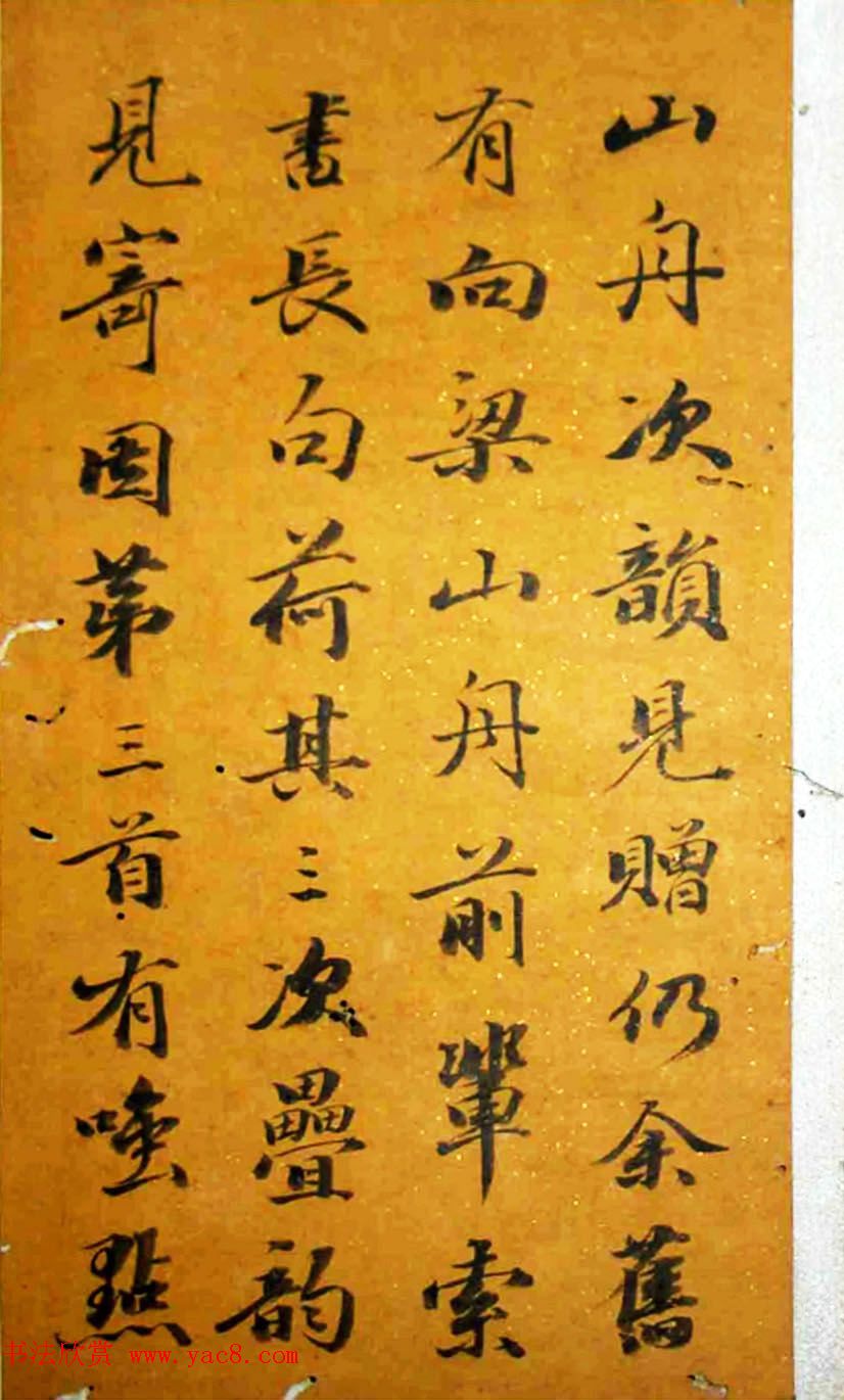 王文治书法册页欣赏《王梦楼先生诗字册》