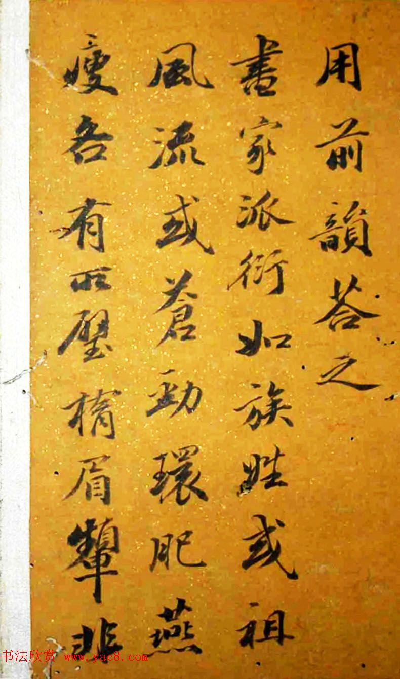 王文治书法册页欣赏《王梦楼先生诗字册》