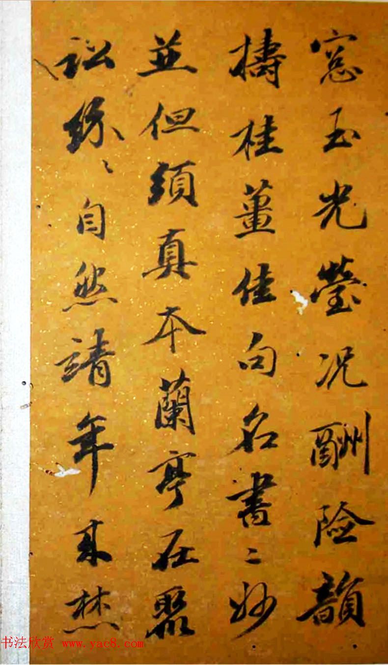 王文治书法册页欣赏《王梦楼先生诗字册》