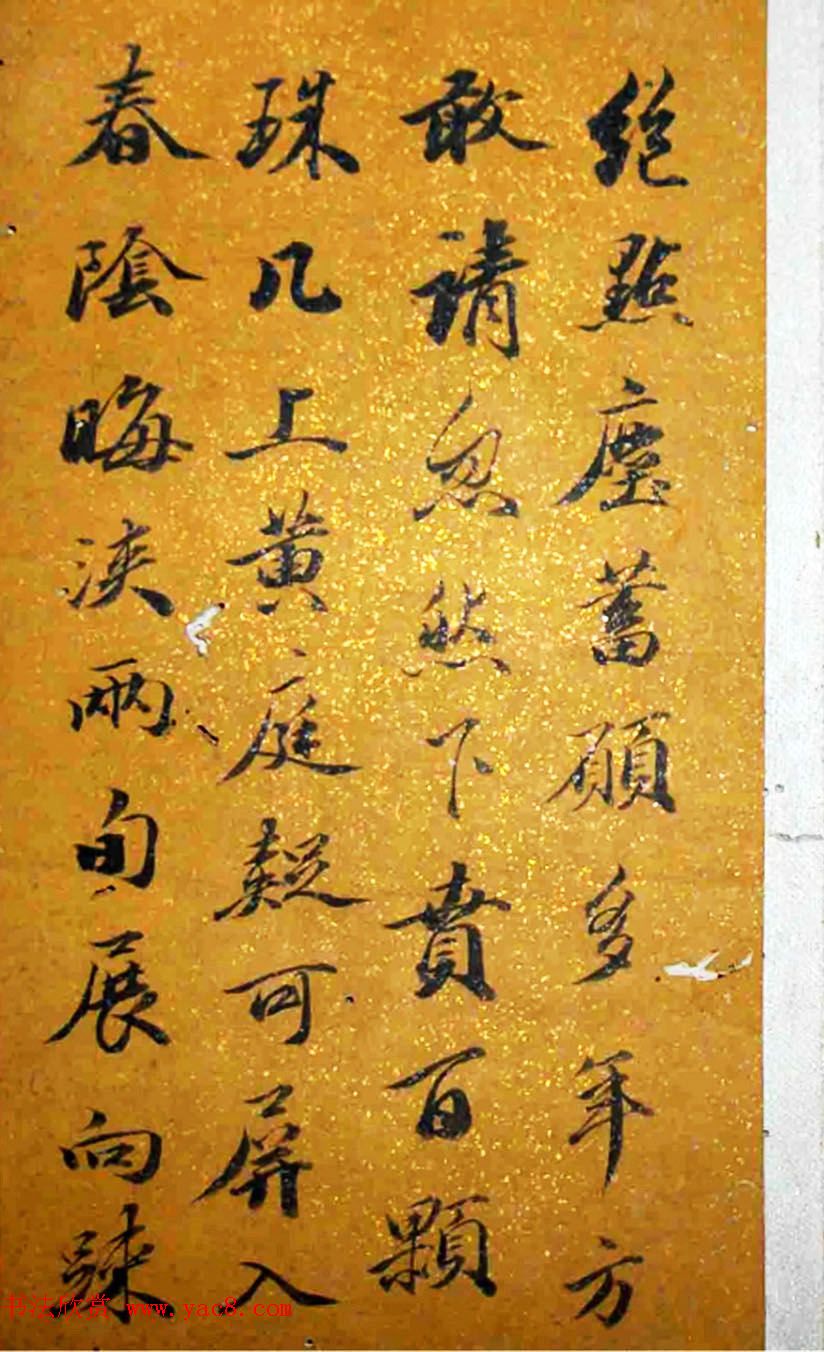 王文治书法册页欣赏《王梦楼先生诗字册》